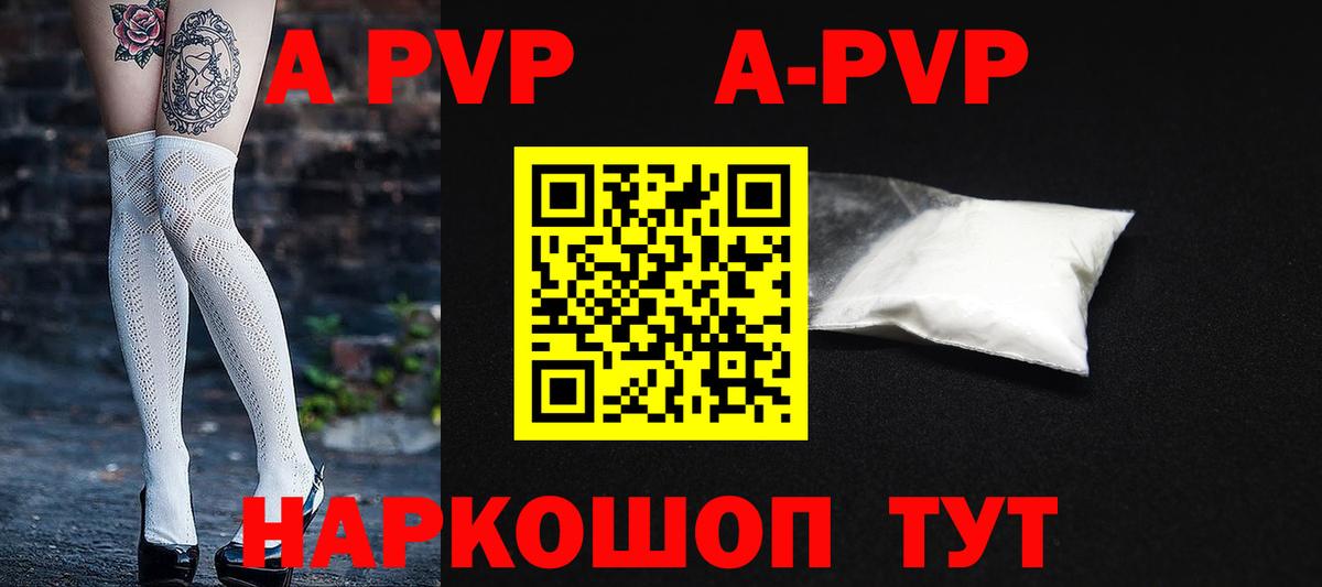 Верхняя Пышма  А ПВП VHQ  Вход с VPN  Alpha-PVP Crystall 
