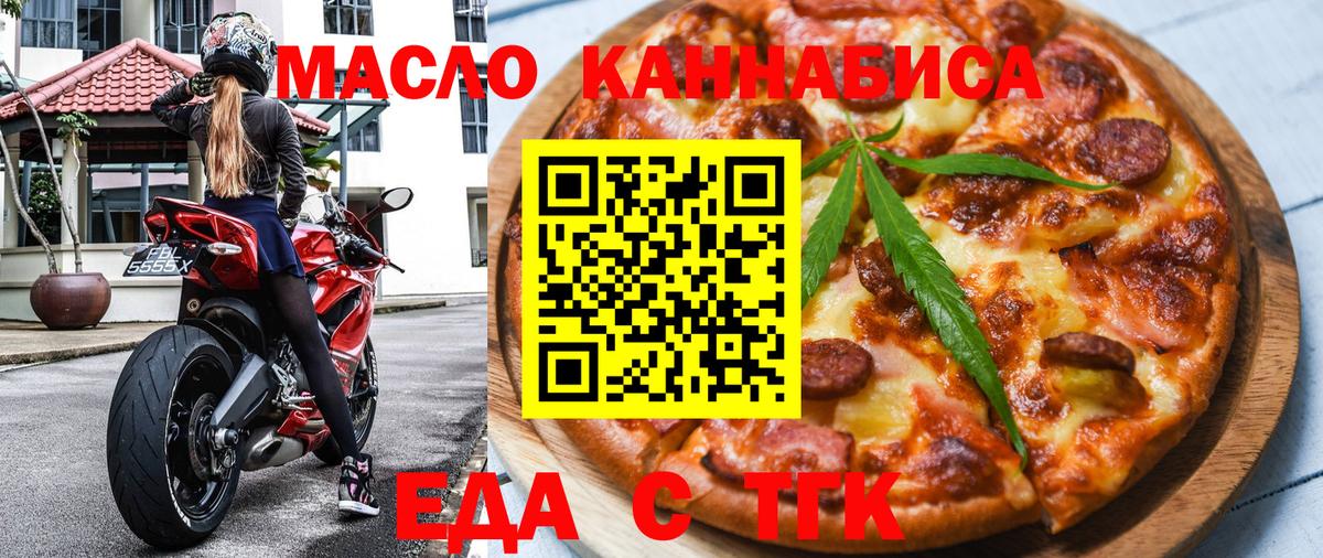 Верхняя Пышма  Еда ТГК марихуана  Вход с VPN 