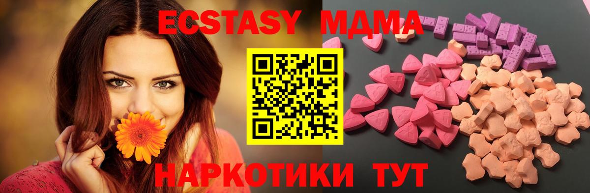 мориарти официальный сайт  Ecstasy 250 мг  Вход с VPN  ЭКСТАЗИ Cube  Верхняя Пышма  Экстази 