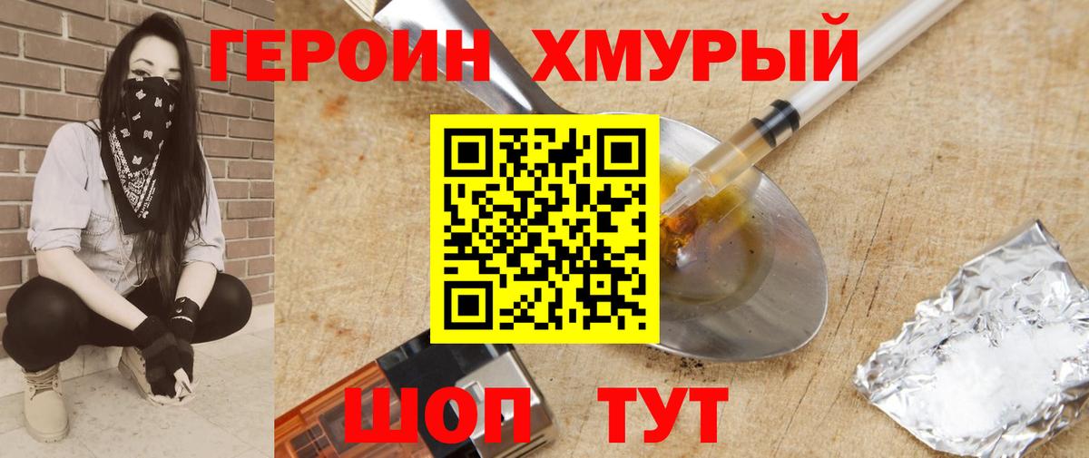 ГЕРОИН афганец Верхняя Пышма
