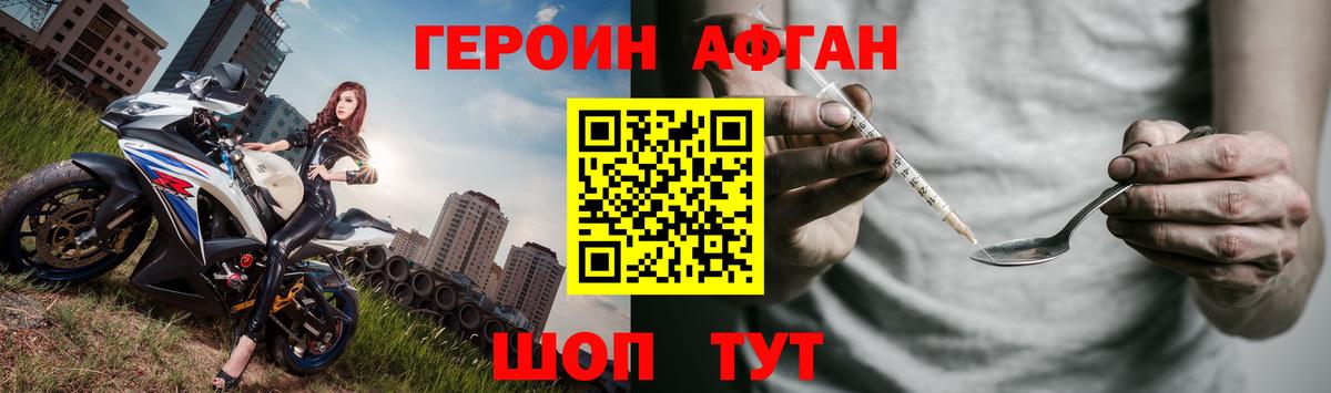 Героин хмурый  Вход с VPN  Верхняя Пышма 
