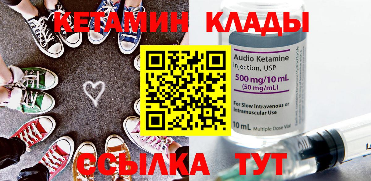 КЕТАМИН VHQ  КЕТАМИН VHQ  Верхняя Пышма  Вход с VPN 