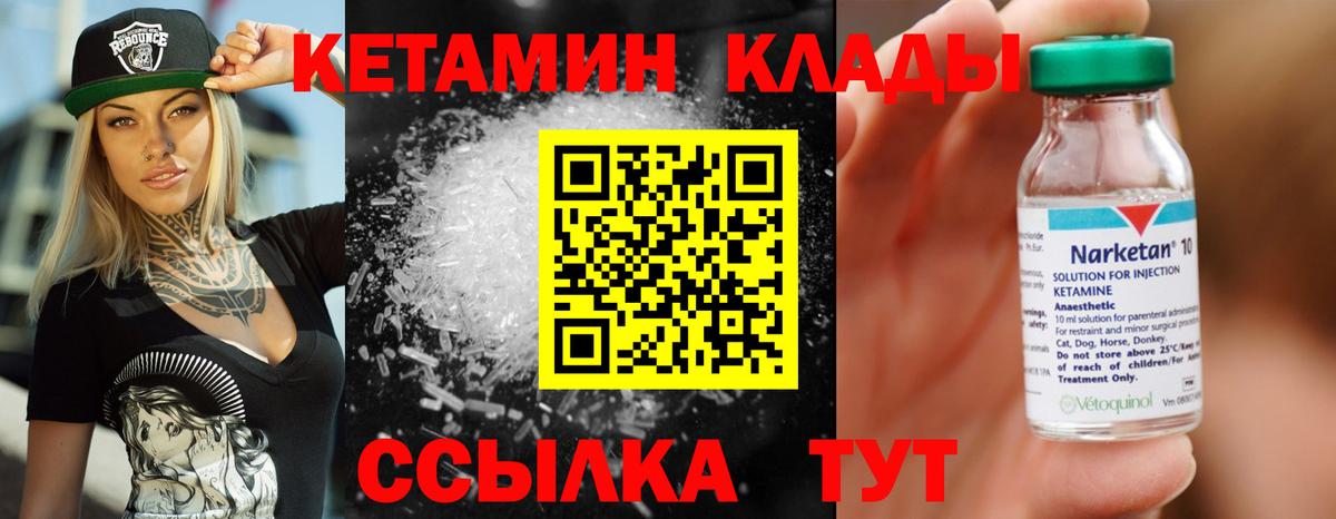Кетамин ketamine Верхняя Пышма