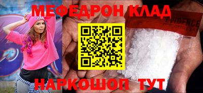 мефедрон VHQ Малгобек