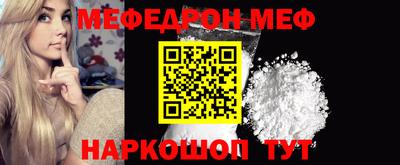 мефедрон VHQ Малгобек