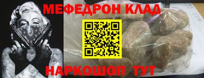 мефедрон VHQ Малгобек