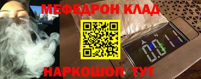 мефедрон VHQ Малгобек