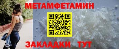 первитин Малоярославец