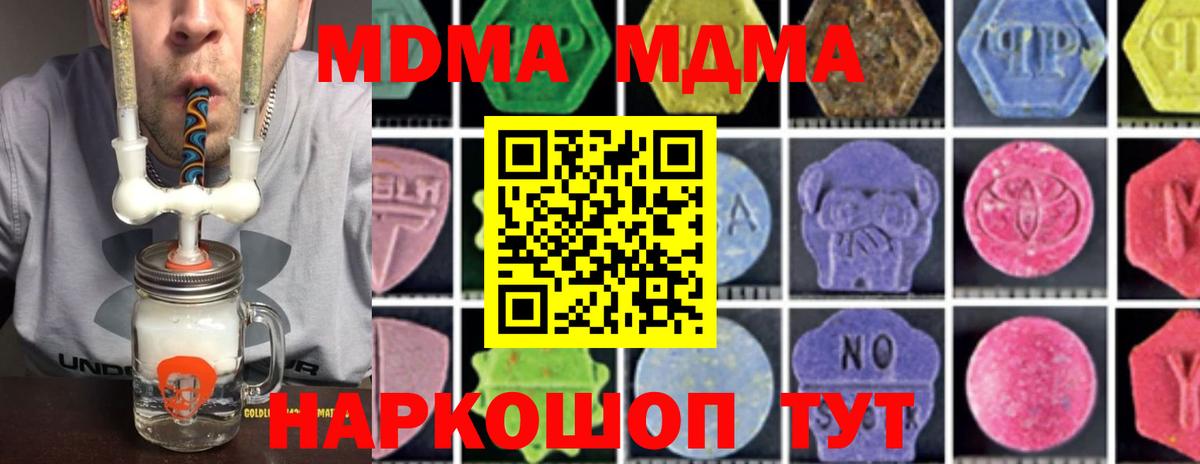 Верхняя Пышма  МДМА  MDMA VHQ  Вход с VPN  МДМА VHQ 