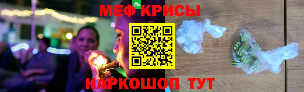 Меф мяу мяу кристаллы Верхняя Пышма