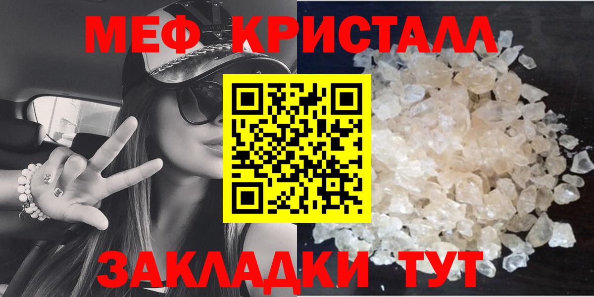 МЯУ-МЯУ  МЕФ VHQ  Вход с VPN  Мефедрон  Верхняя Пышма  Мефедрон мяу мяу 