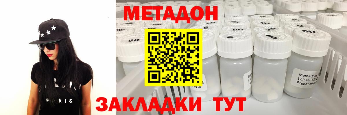 МЕТАДОН methadone  Метадон кристалл  блэк спрут ссылка  Вход с VPN  Верхняя Пышма 