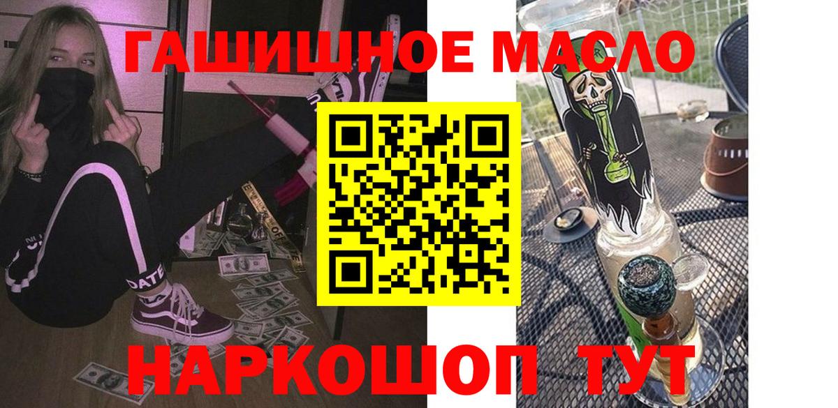 купить   Дистиллят ТГК THC oil  Верхняя Пышма  Вход с VPN  Дистиллят ТГК концентрат 